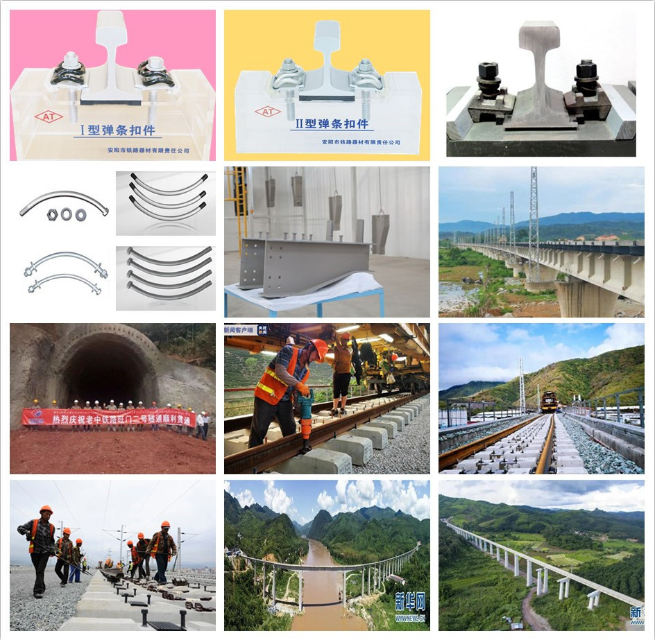 Anyang Railway Equipment Co., Ltd(AT) provided Rail Fasteners, Tunnel Bolts, Steel Beam for China-Laos Railway
