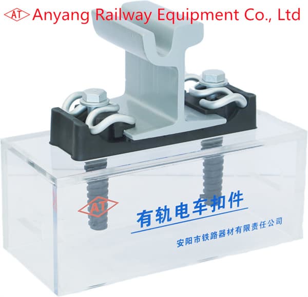 Tram Rail Fastening Systems for Sale – Anyang Railway Equipment