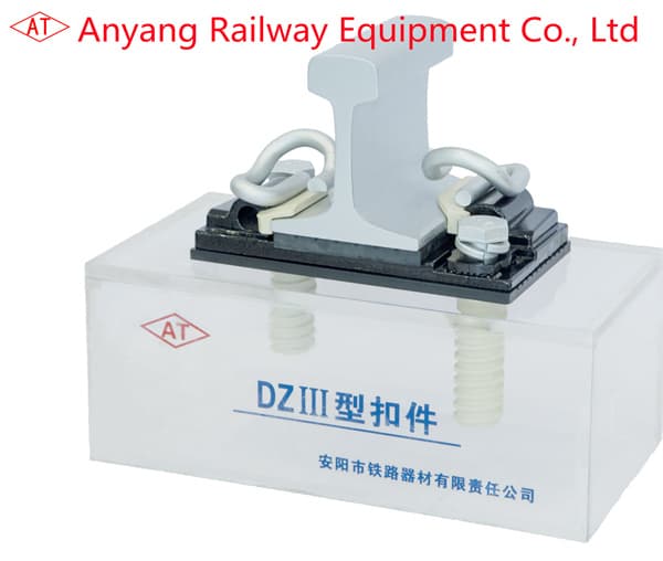 Type DZIII Track Fastening Systems for MRT Manufacturer