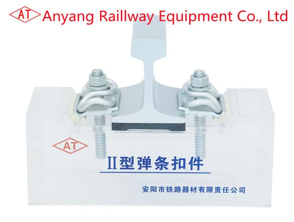 Type II Rail Fastening Systems for Conventional Railroad Manufacturer