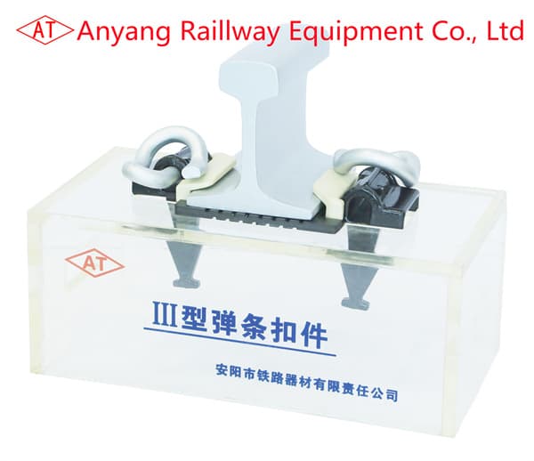 CRCC Type III Rail Fastening Systems for Conventional Railroad Manufacturer