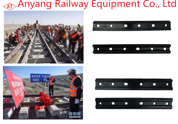 China Railway Fishplates, Railway Joint Bars Factory