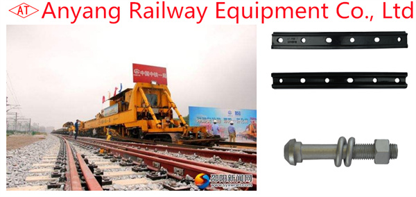 P50 and P60 ordinary rail joint fittings(joint bars, joint bolts, nuts, spring washers) for Huaihua-Hengyang Railway