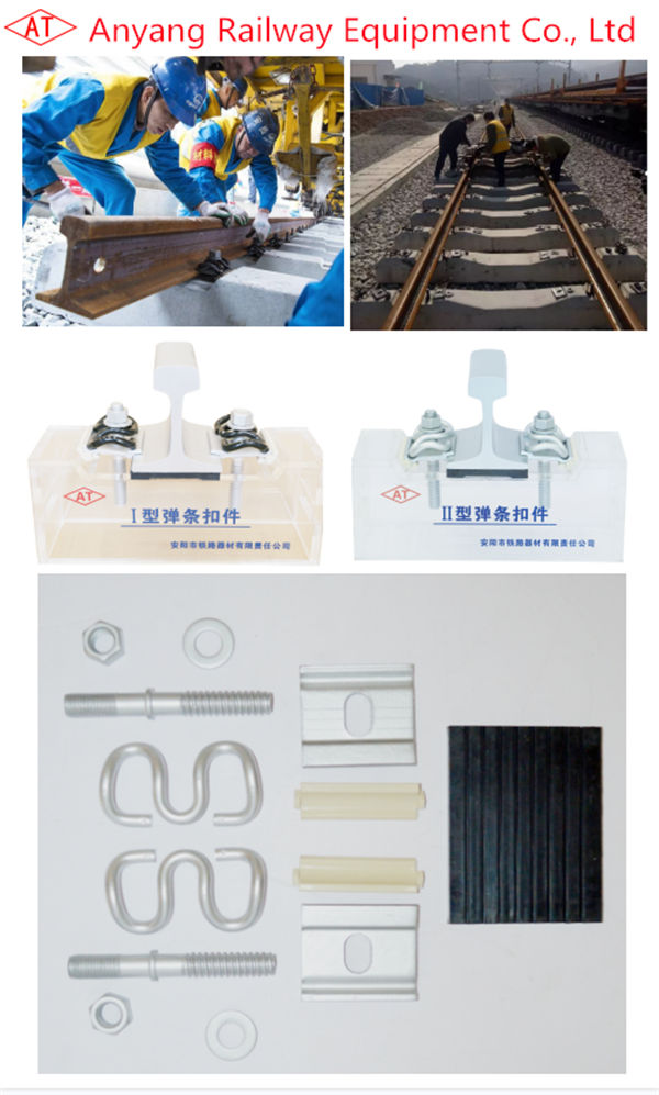 Type I, II Rail Fastener System for 50kg/m and 60kg/m in Zhangjihuai High-speed Railway