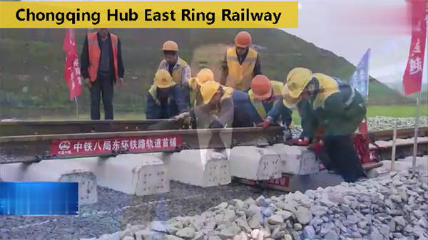 Rail Clips, Rail Fasteners Supplier for Chongqing Hub East Ring Railway