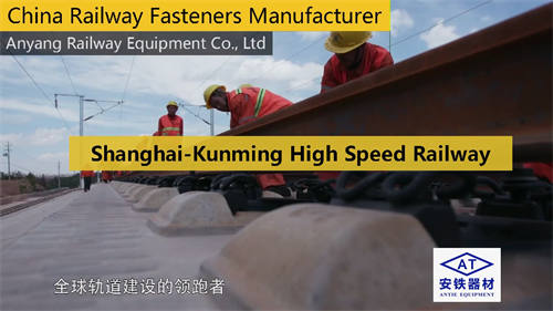 Railway Fasteners Supplier for Shanghai-Kunming High-Speed Railway