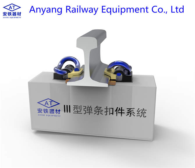 China Type III Railway Rail Fastening System Factory
