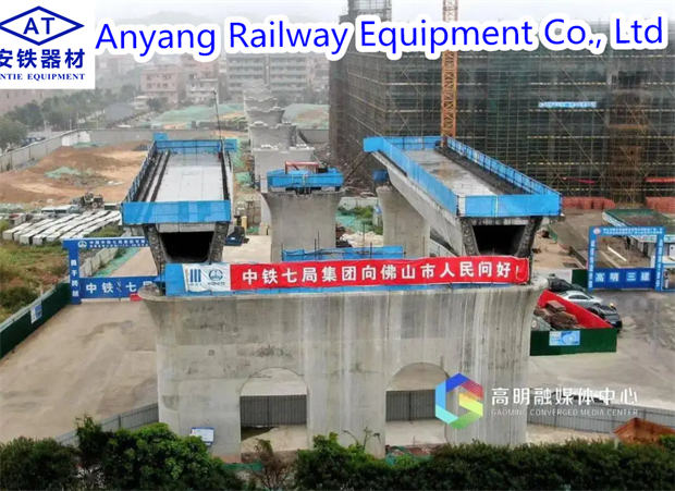 Embedded bolts, anti-falling beam blocks manufacturer for Zhuhai-Zhaoqing High-speed Railway